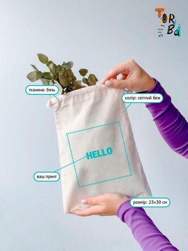 Мішечок з бязі з затяжками на дві сторони без друку