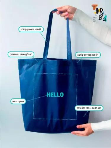 Большой шопер темно-синий из спанбонда без печати Размер: 50cм х 45см х 11см