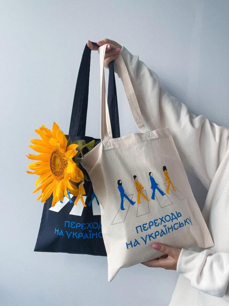 Шопер из бязи "Переходи на украинский" с печатью Черный/Светлый беж суровый  Размер: 35см х 38см