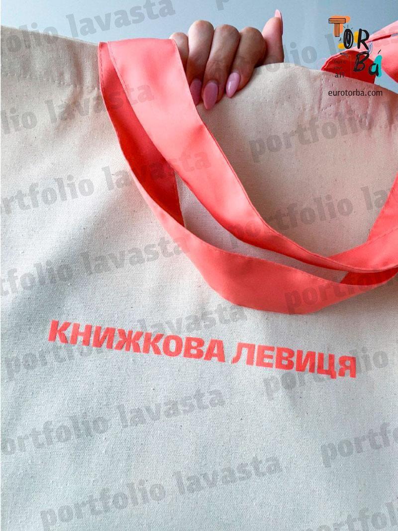 Збільшений шопер з кольоровими ручками з двонитки без друку