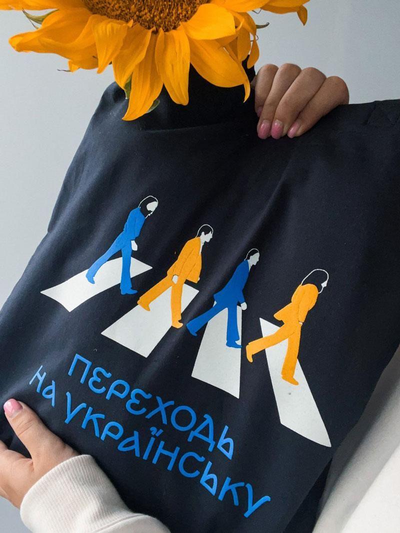 Шопер из бязи "Переходи на украинский" с печатью Черный/Светлый беж суровый  Размер: 35см х 38см