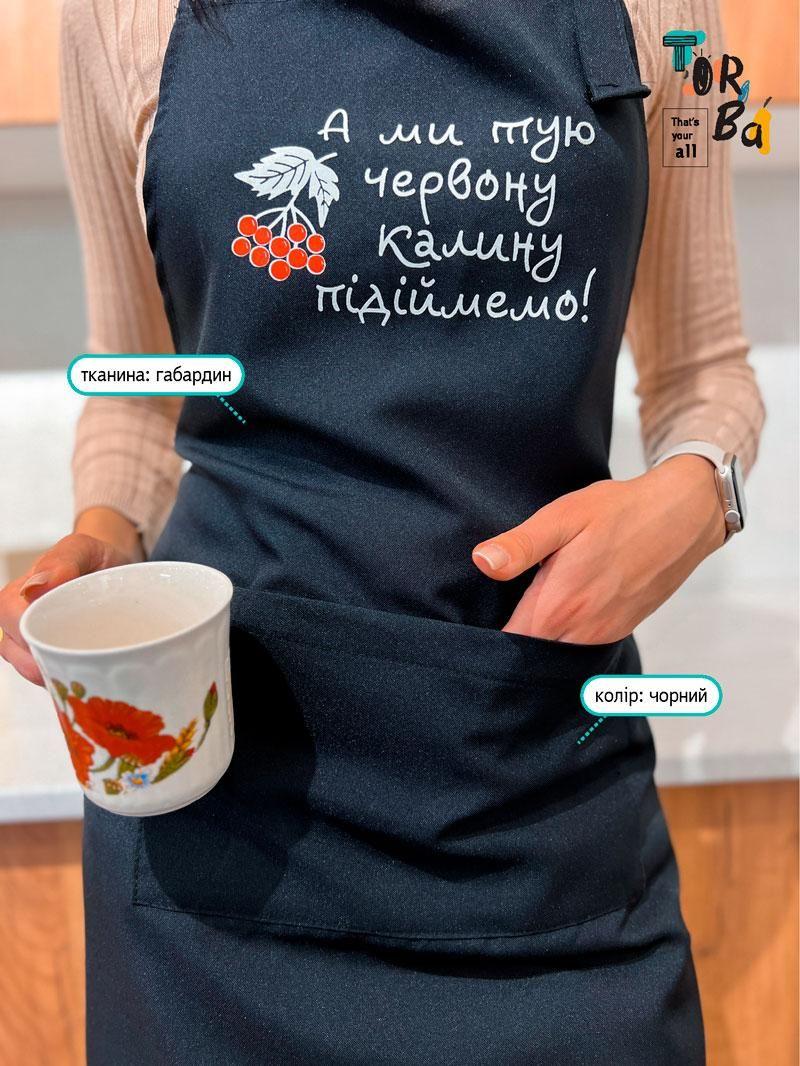 Черный фартук из габардина калина с печатью