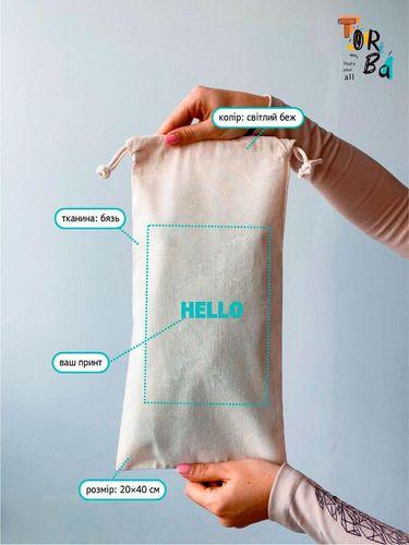 Видовжений мішечок з бязі з двома затяжками