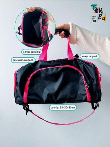 Спортивная сумка-рюкзак черная с розовыми элементами без печати Размер: 55см х 30см х 30см