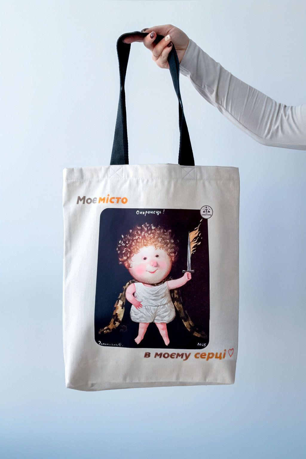 Еко шопер з бавовни з художнім принтом "Моє місто в моєму серці" - містка тканинна сумка