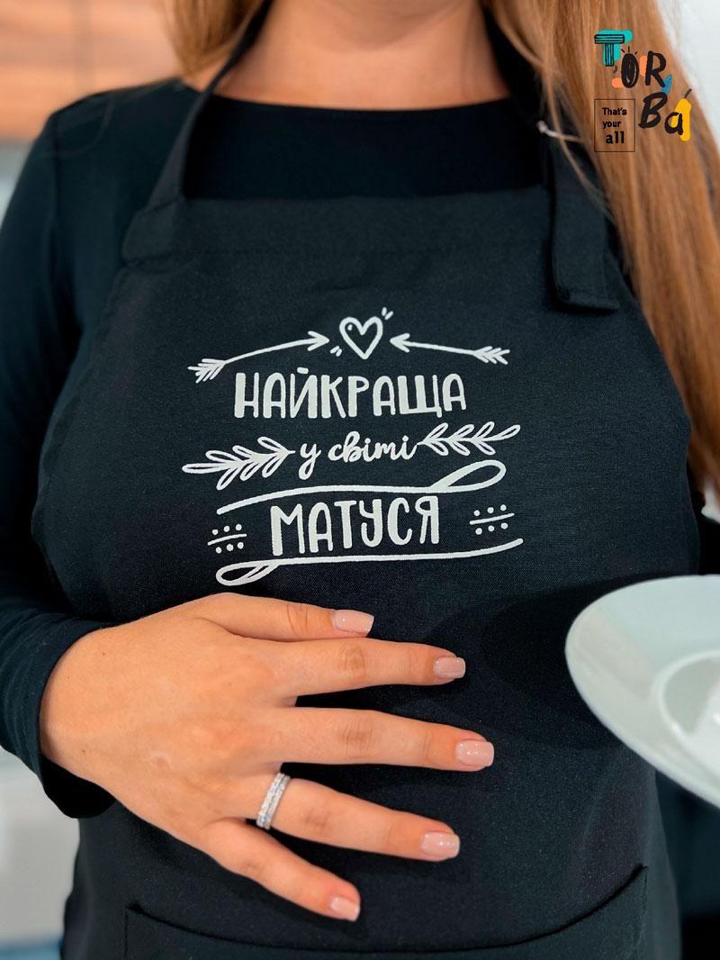 Черный фартук из габардина мамочка с печатью