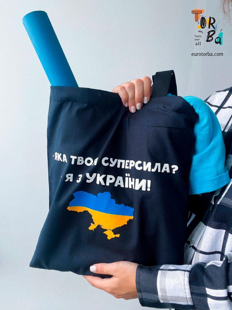 Шопер з бязі чорний "Я з України" з друком