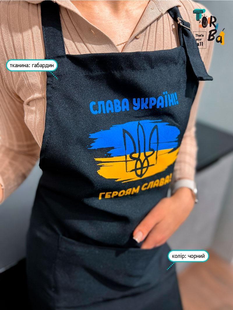 Черный фартук с габардина слава Украине с печатью