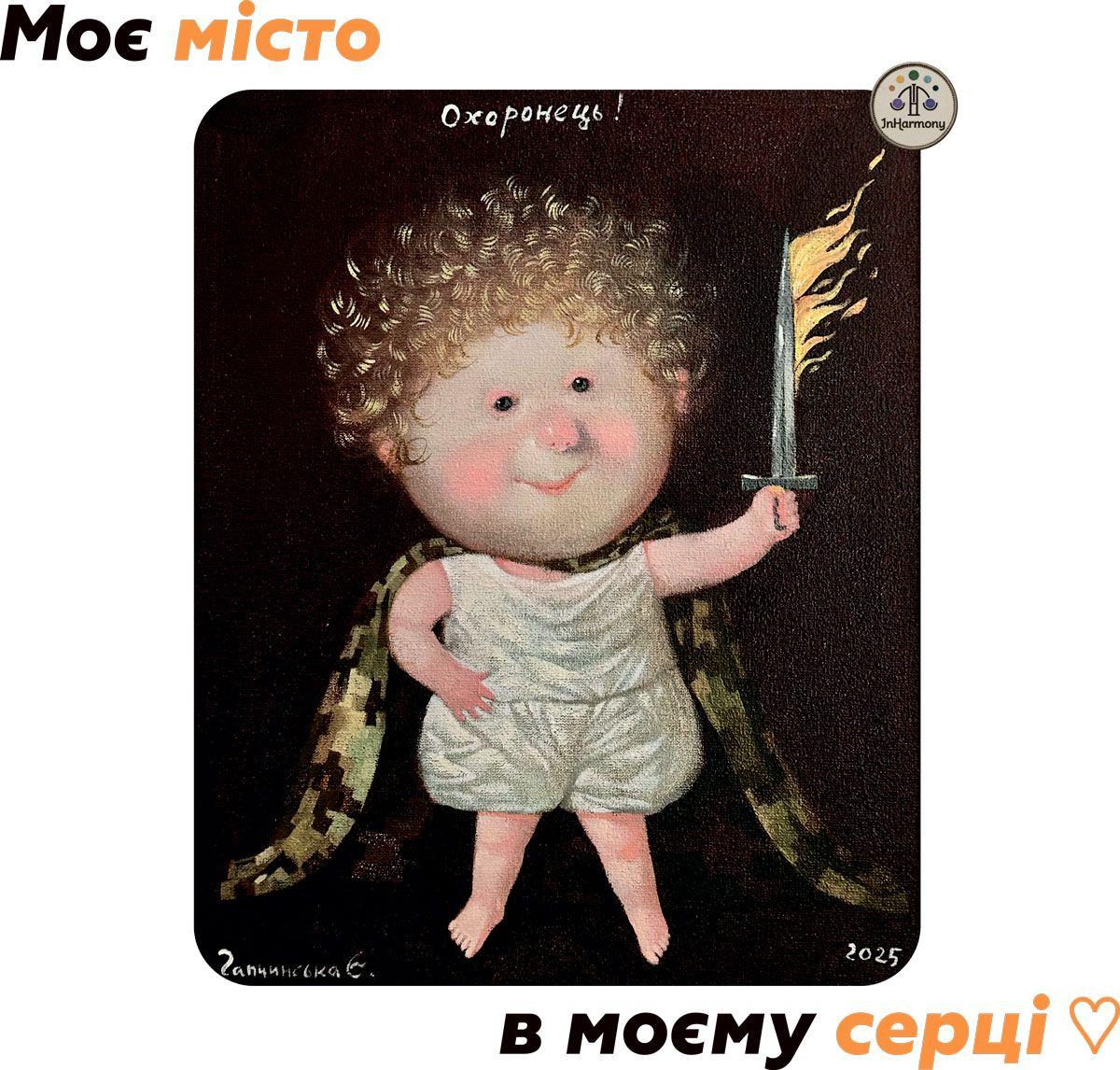 Еко шопер з бавовни з художнім принтом "Моє місто в моєму серці" - містка тканинна сумка