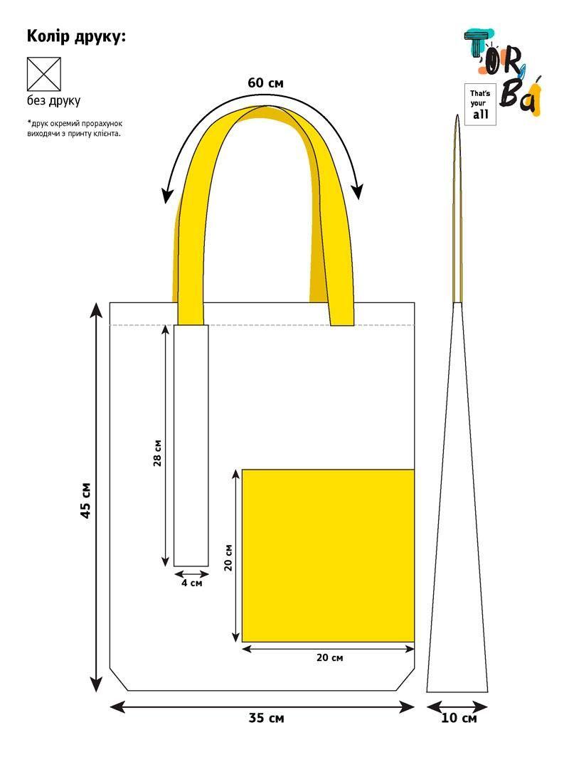 Збільшена торба з кишенею і жовтими ручками без друку