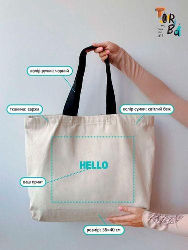 Сумка шопер с подкладкой уплотнительным дном и карманом внутри без печати Размер: 55см х 40см х 11см