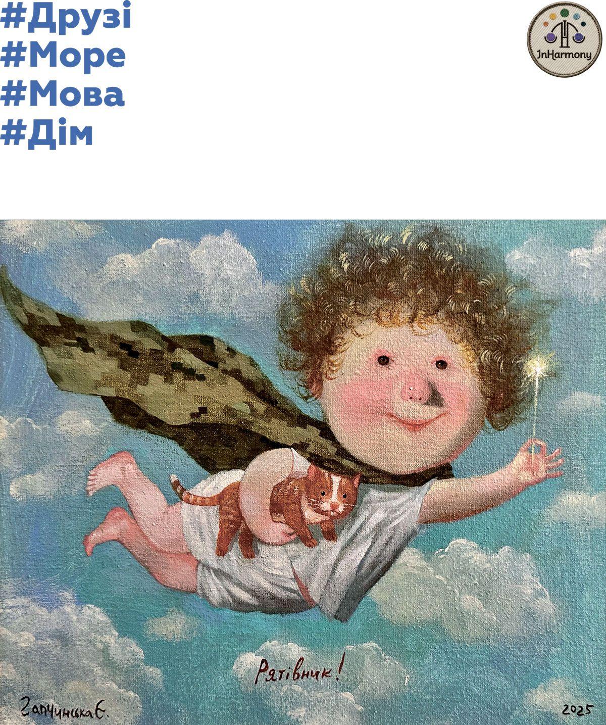 Еко шопер з бавовни з принтом та написом "Друзі Море Мова Дім"