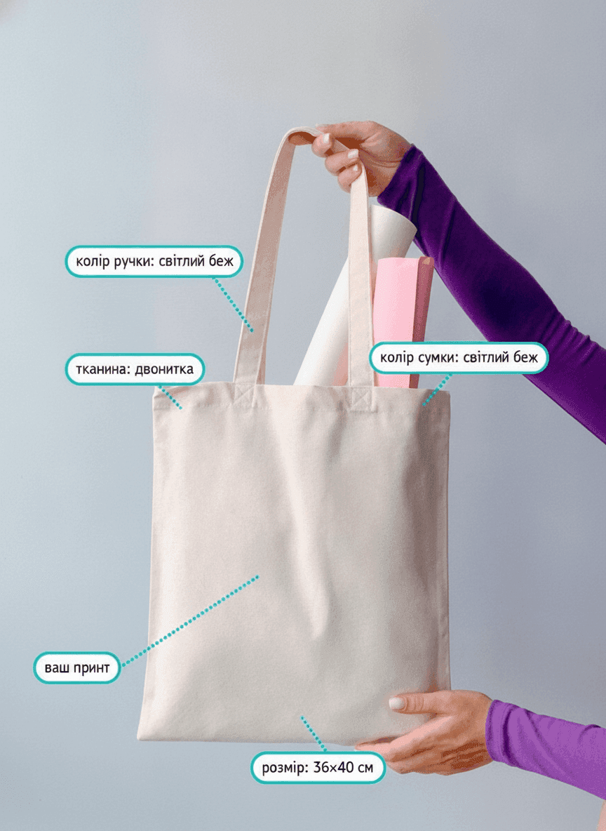 Two-Ply Cotton Tote Bag