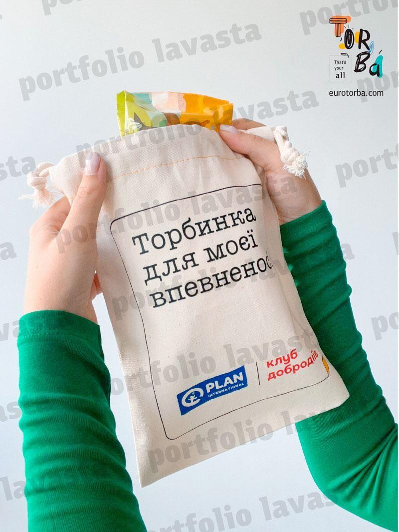 Мішечок з саржі натуральний на двісторони затяжки без друку