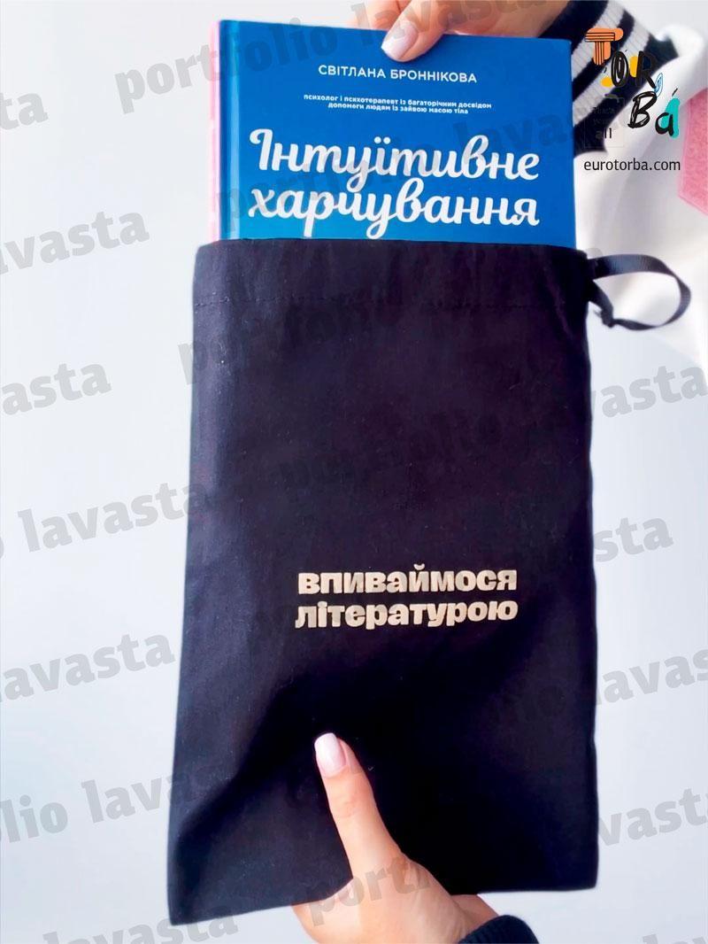 Мішечок з чорної бязі без друку