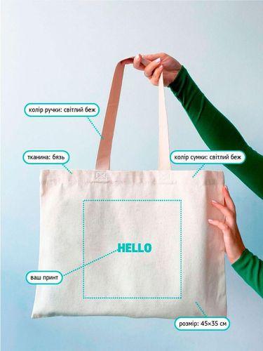 Горизонтальная сумка шопер из бязи натуральная с лентами ручками без печати Размер: 45cм х 35см