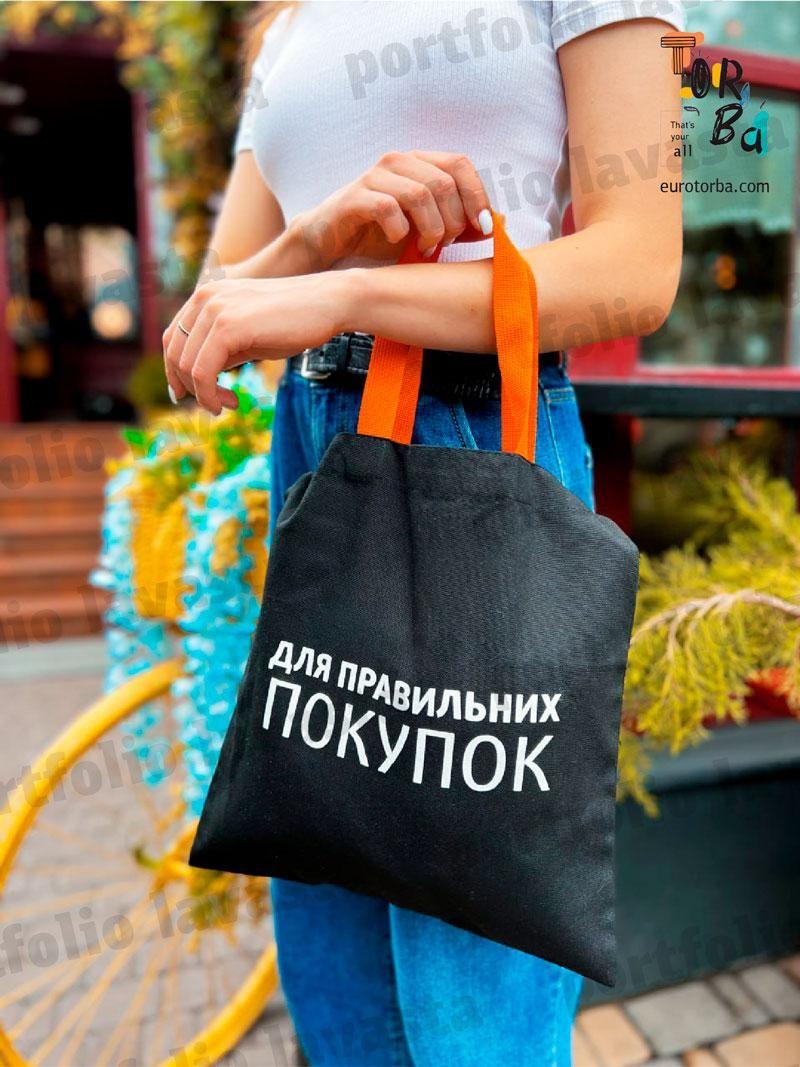 Сумка шопер из черной двунити с кроссбоди ручкой без печати Размер: 35см х 38см