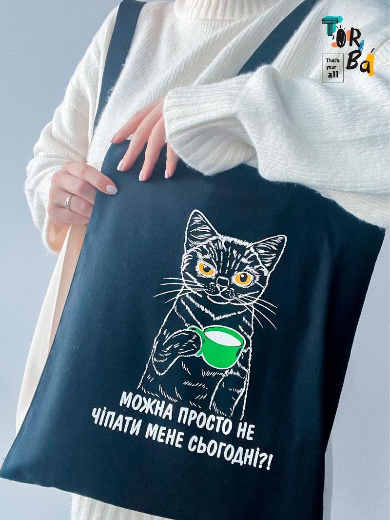 Сумка "Можно не трогать меня" из бязи с печатью Черный/Светлый беж Размер: 35см х 40см