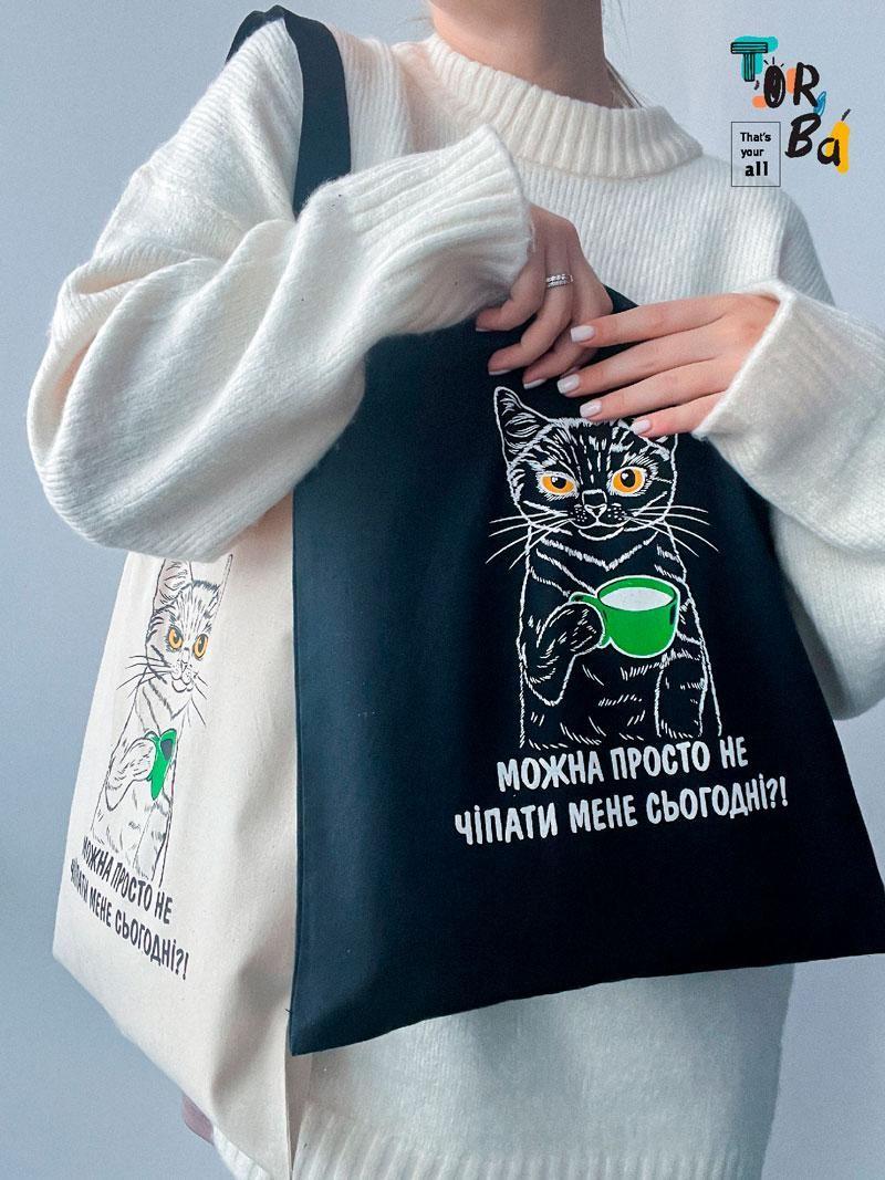Сумка "Можно не трогать меня" из бязи с печатью Черный/Светлый беж Размер: 35см х 40см