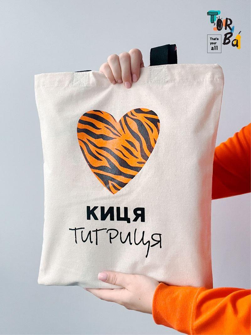 Шопер тигриця з чорними ручками з тонкого котону без друку
