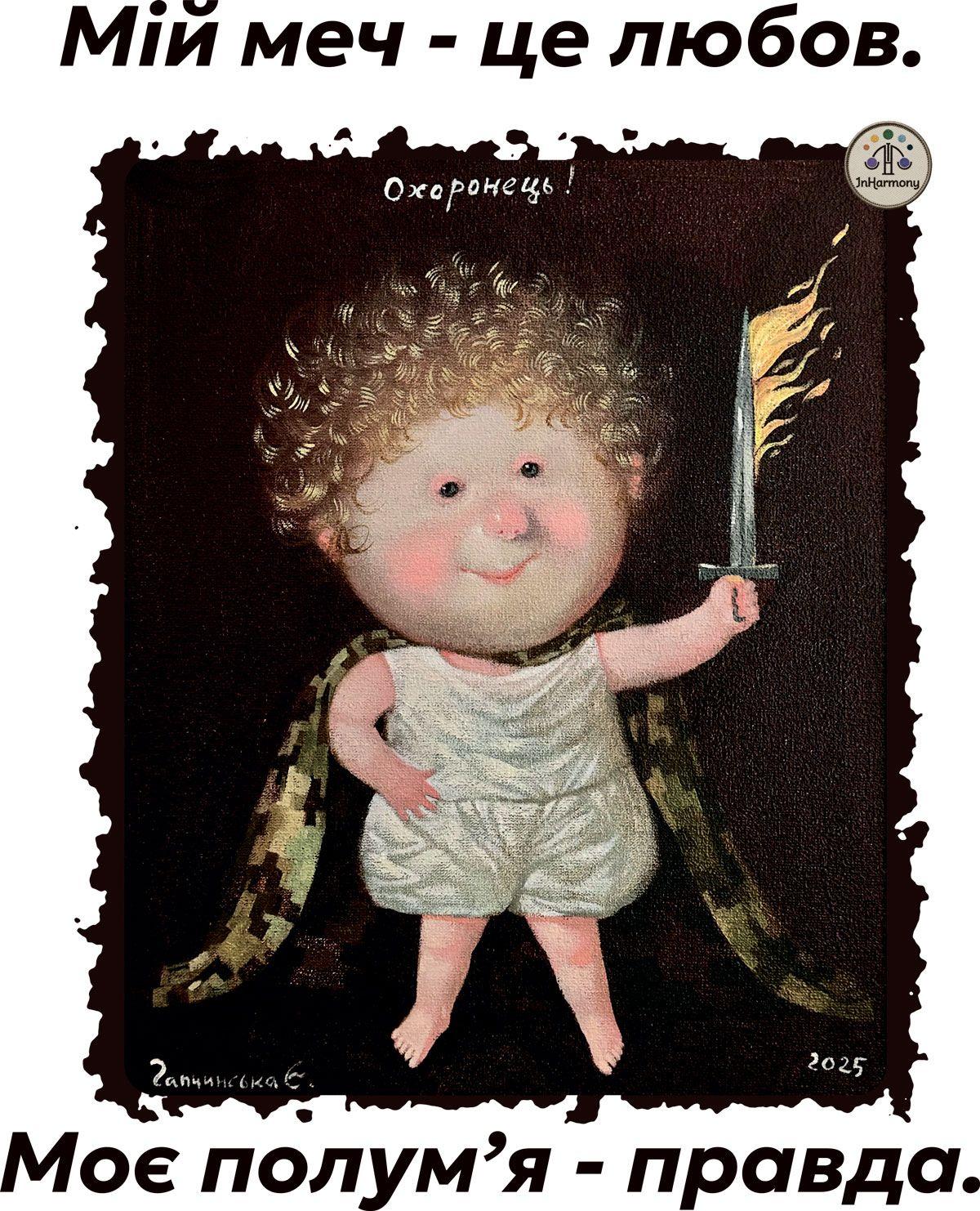 Еко шопер з бавовни з принтом "Охоронець" — містка тканинна сумка для покупок