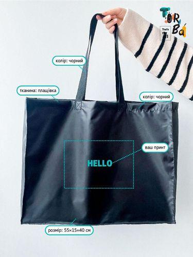 Большой горизонтальный шопер из плащевки